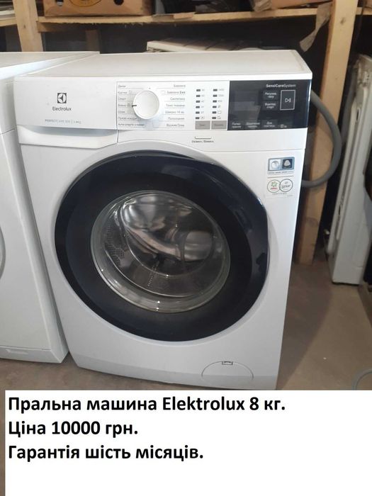 Пральні/ сушильні машини