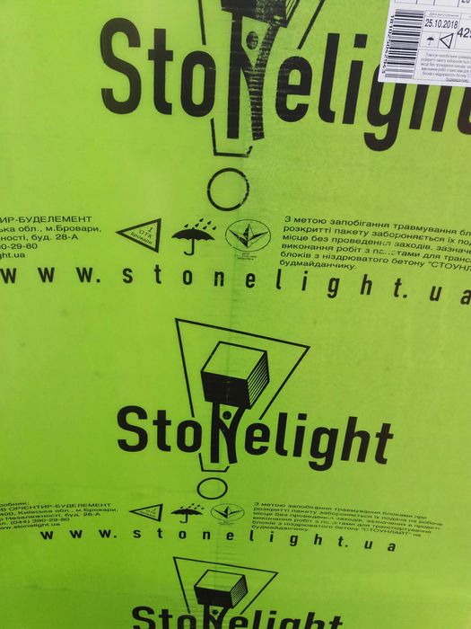 Газоблоки Стоунлайт.Доставка-Дрогобич,Трускавець,Східниця.Діють знижки