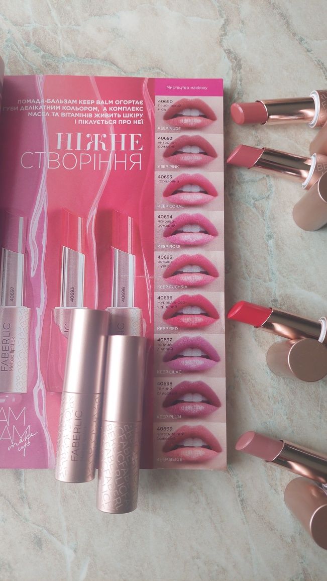 Помади Faberlic Перша леді Hidra Lips Satin Kiss...