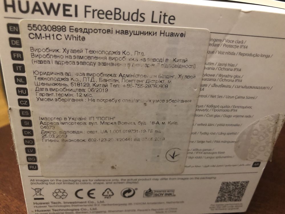 Беспроводные наушники Huawei