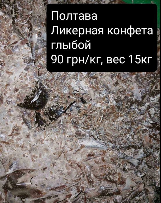 Некондиция | шоколад молочный| черный шоколад | карамель| леденцы|