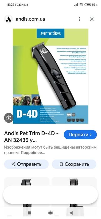 Продам триммер для грумеров