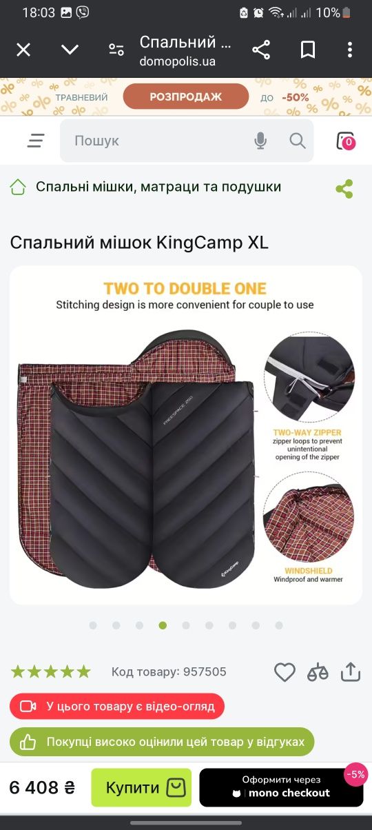Новий Спальний мішок KingCamp XL