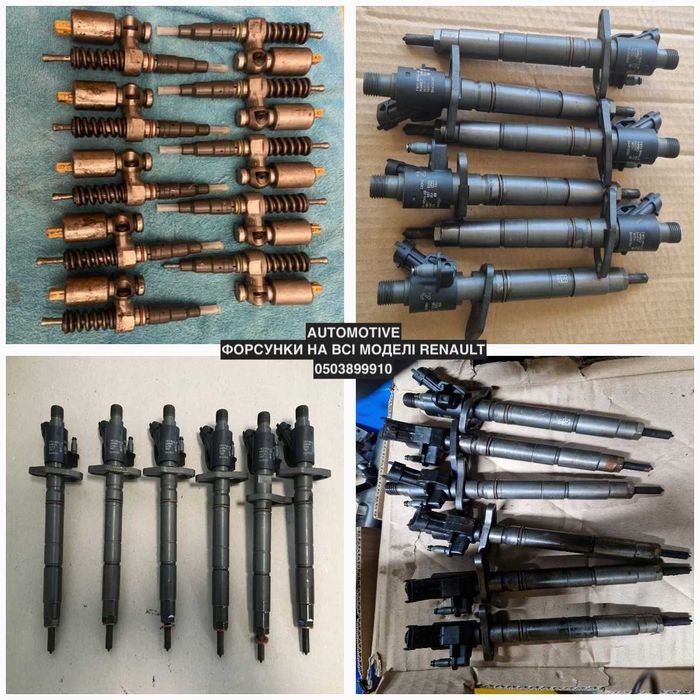 Форсунки RENAULT РЕНО Всі Моделі 1.5 1.6 2.0 2.3 ПЕРЕВІРЕНІ ГАРАНТІЯ