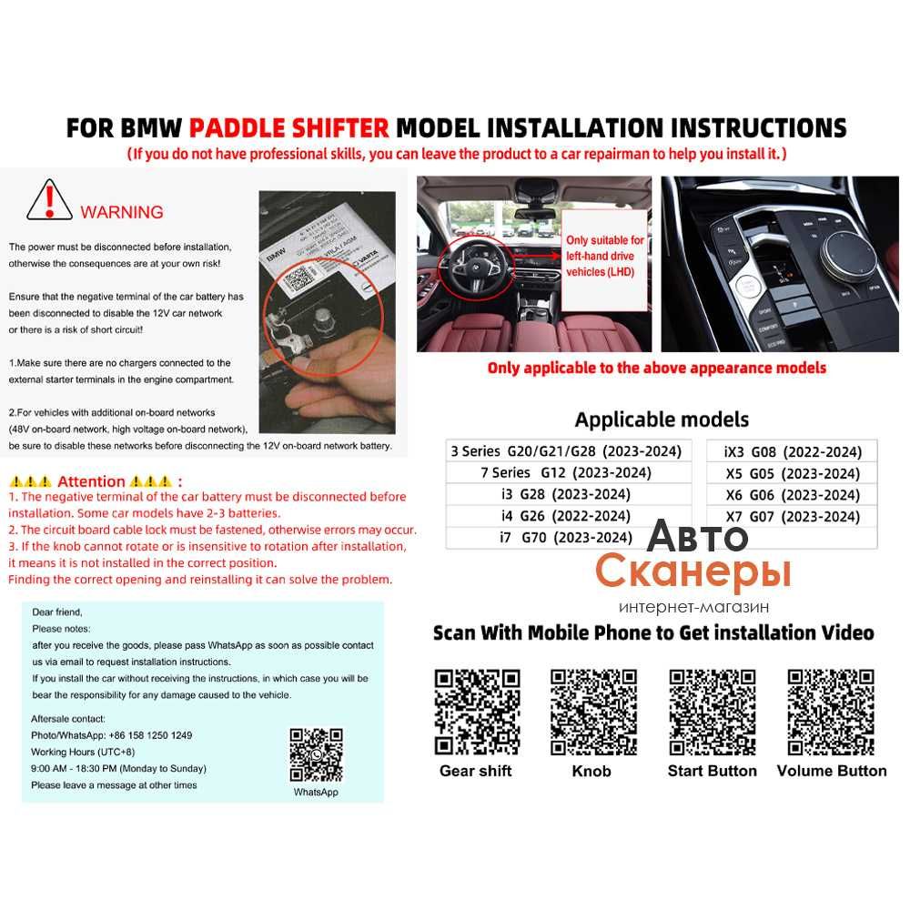 Хрустальный селектор АКПП + кнопки на BMW X I G20/G12/G28/G05/G07/G06