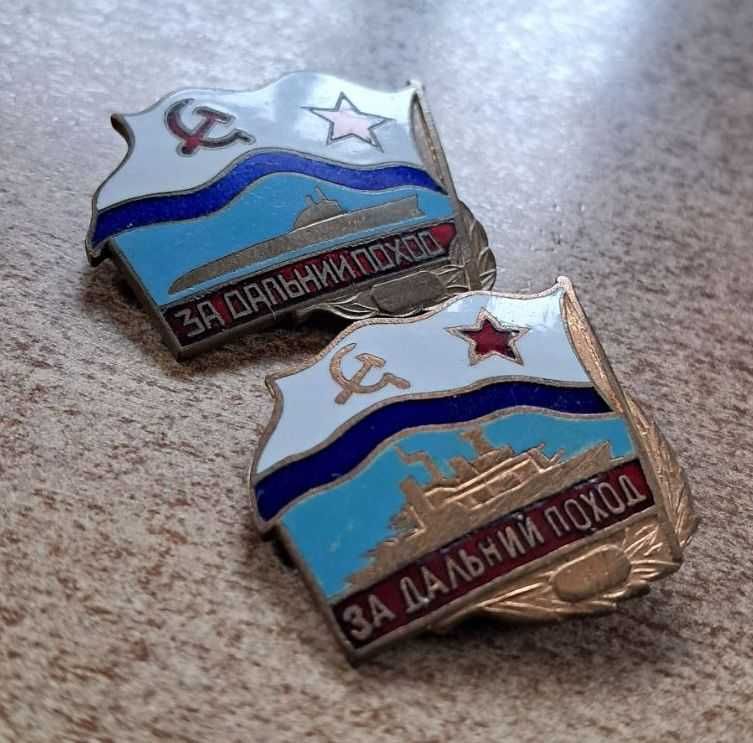 Знак За дальний поход ВМФ СССР крейсер подводная лодка латунь