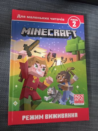Книга для читання Minecraft, спільне читання