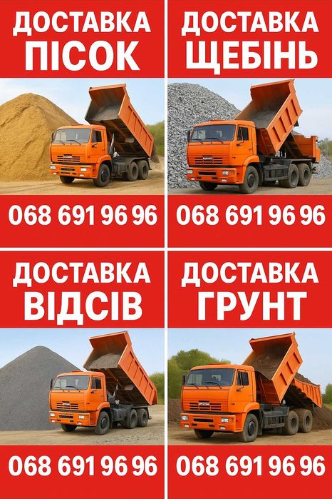 Вивіз сміття будівельного і побутового. Послуги спецтехніки