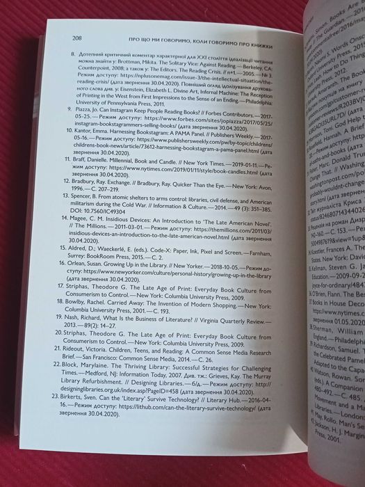 Про що ми говоримо