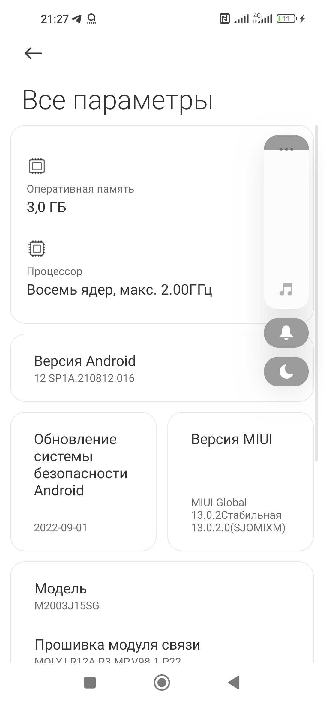 Телефон Xiaomi note 9