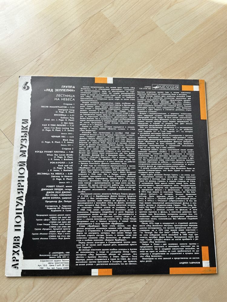 Płyta winylowa Led Zeppelin