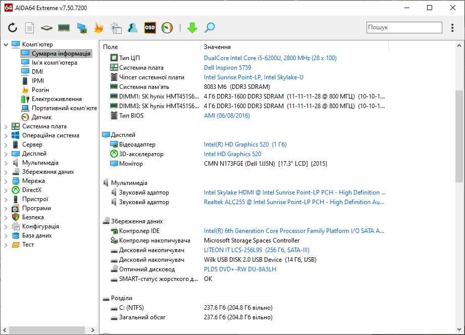 17.3 Dell Inspiron 5759 \ i5-6200u\8gb\256 sdd
