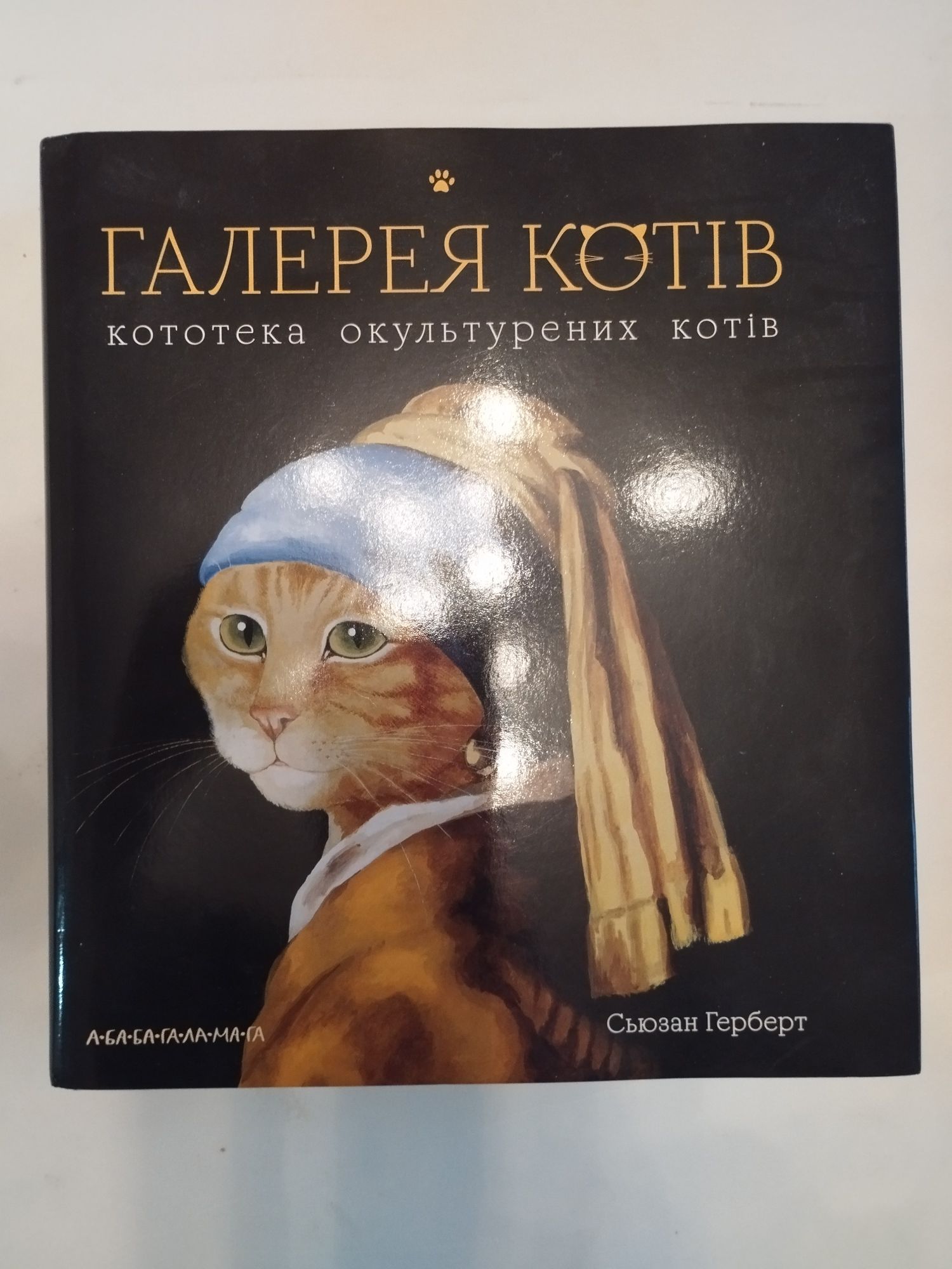 Продам книжки Галерея котів, Акваріумні рибки.