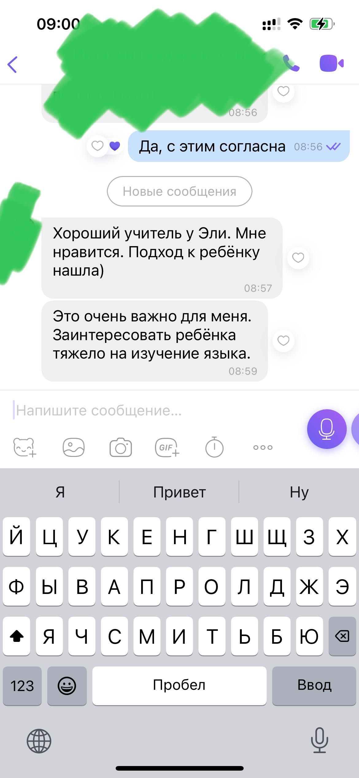 Репетитор англійської і німецької мов для дорослих і дітей