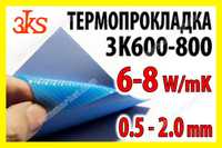 Термопрокладка 3KS 6-8.0W/mK термоинтерфейс