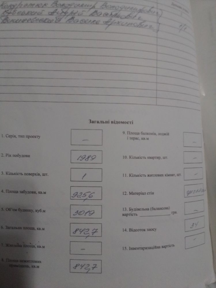 Продається корівник і ще два приміщення
