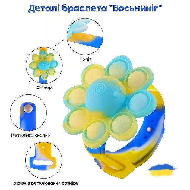 Браслет дитячий на руку Антистрес спінер попіт синьо-жовтий з ЛЕД підс