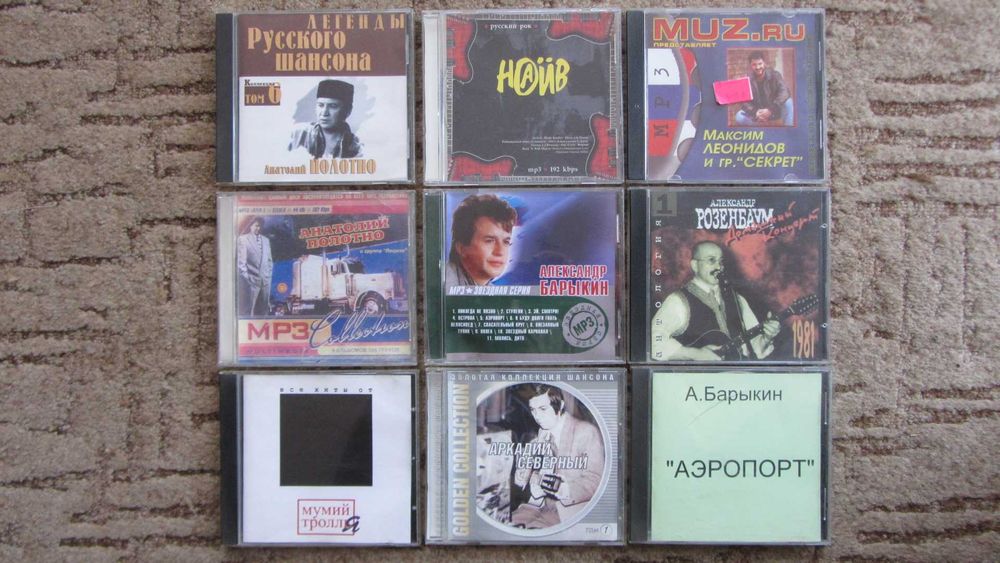 9 компакт дисків в гарному стані.