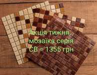 Мозаика стеклянная, плитка. Более 400 цветов опт/рзн Житомир