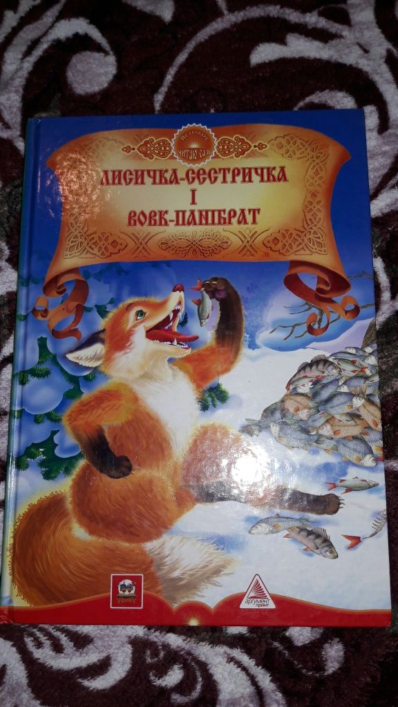 Дитячі книги ( казки по складах, вірші, загадки)