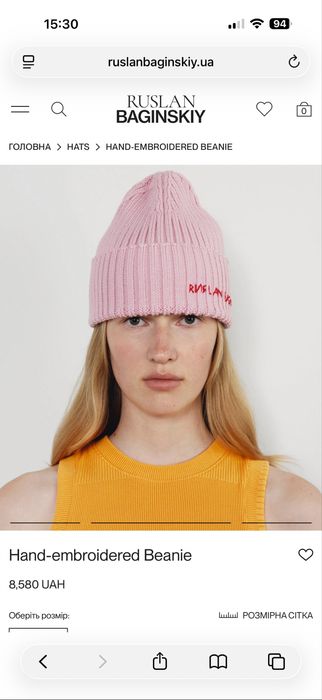 Шапка Багінський