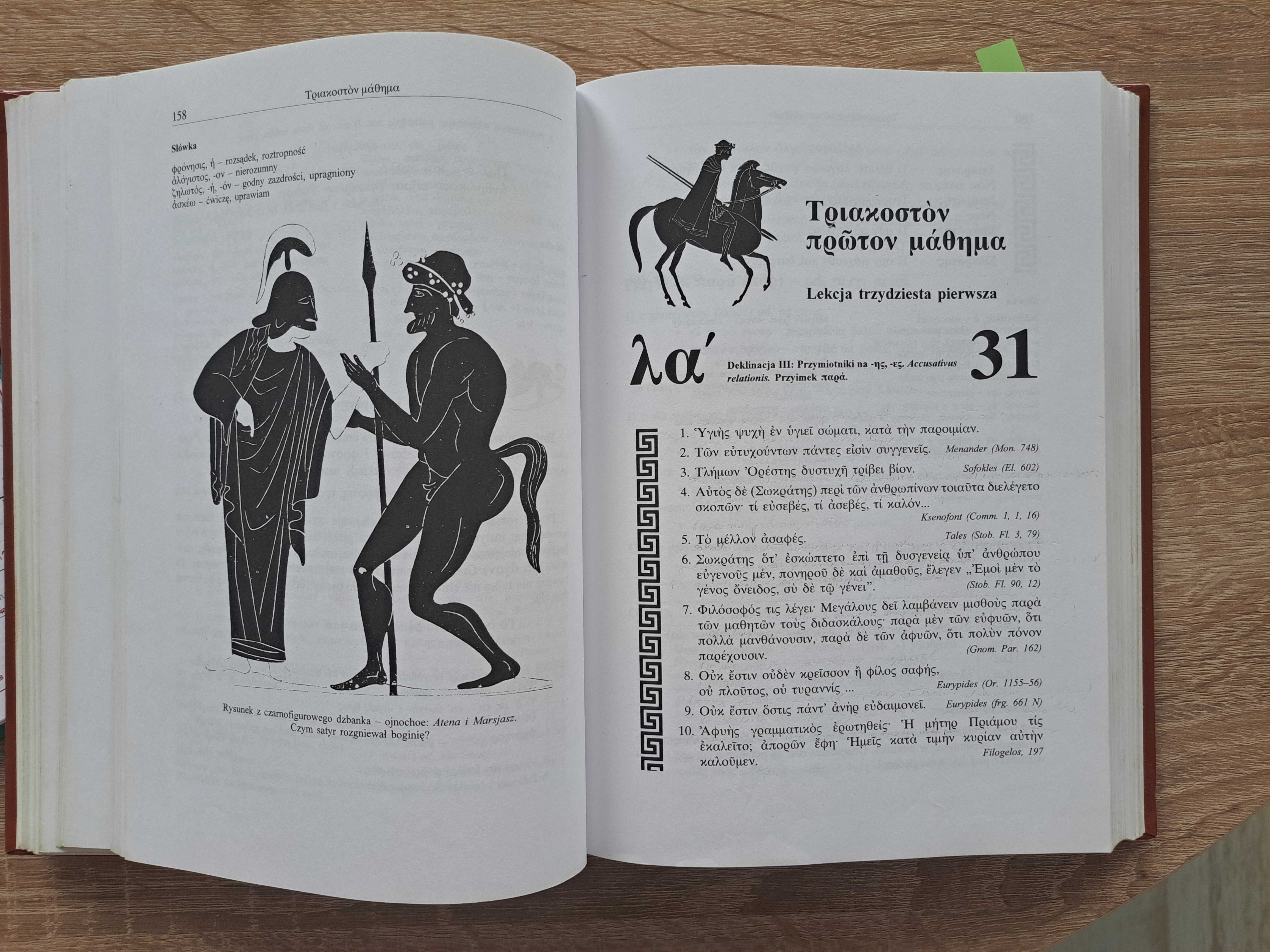 Mormolyke. Książka do nauki języka starogreckiego