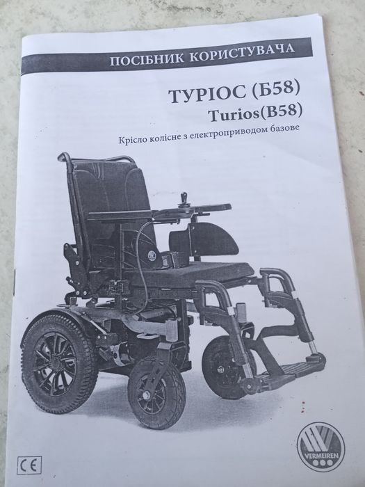 Продаю колісне крісло з електроприводом