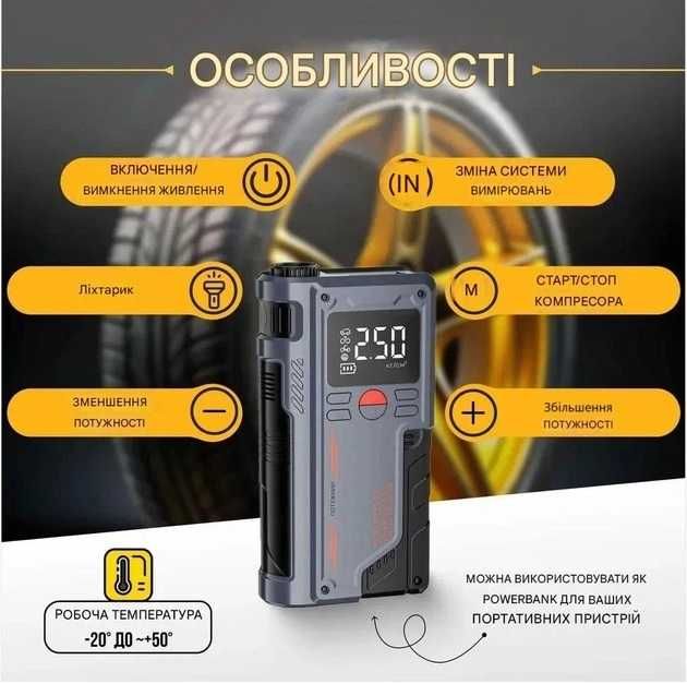 Пуско-зарядний пристрій 3в1, стартер, бустер, компресор 55,5 Втг 1500А