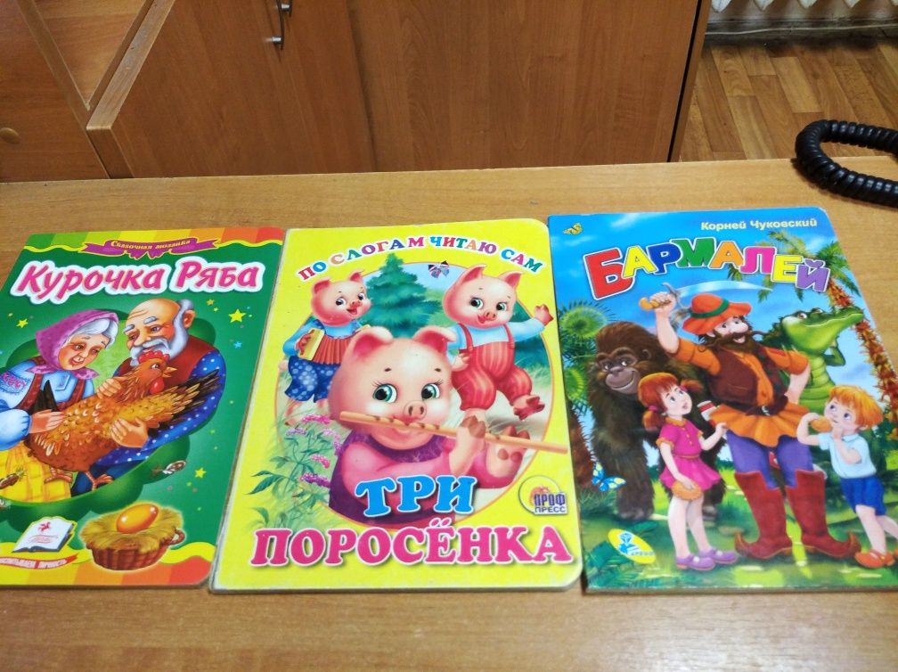 Детские книги на русском языке.