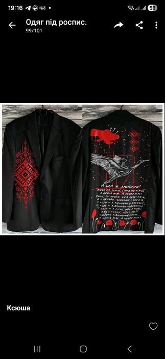 Піджак розписаний