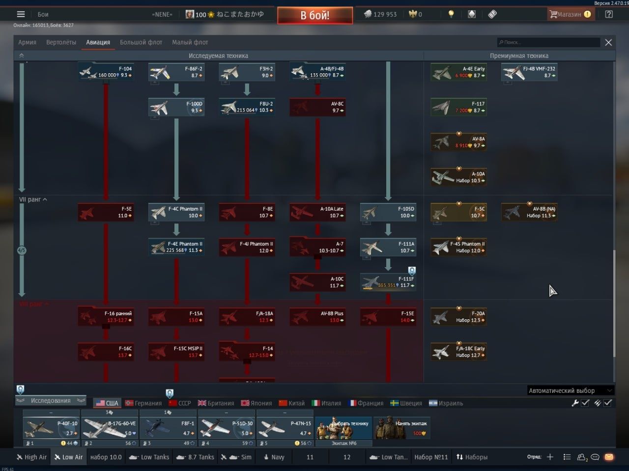Аккаунт в war Thunder