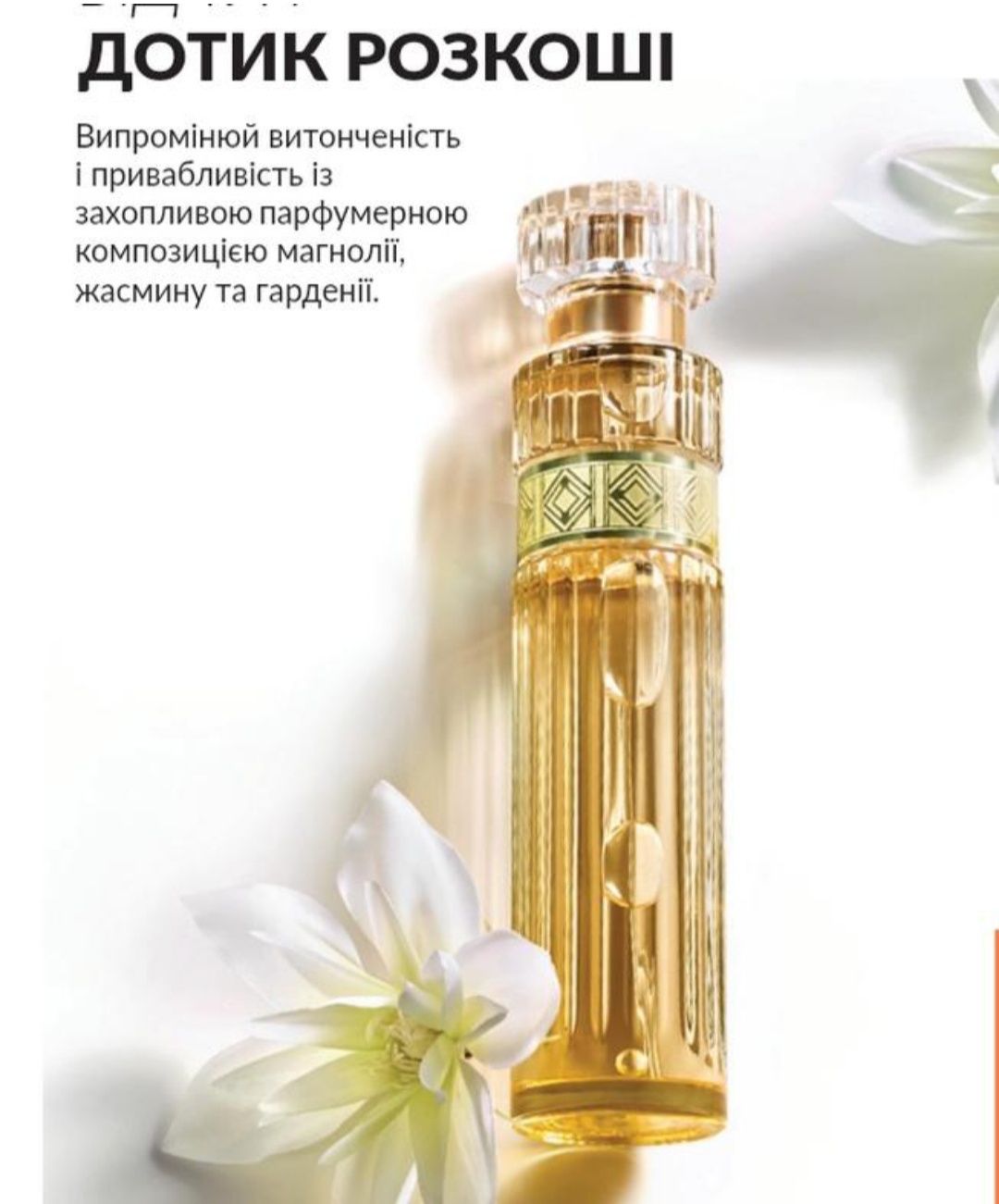 Парфумована вода для неї avon attraction closer 50 ml