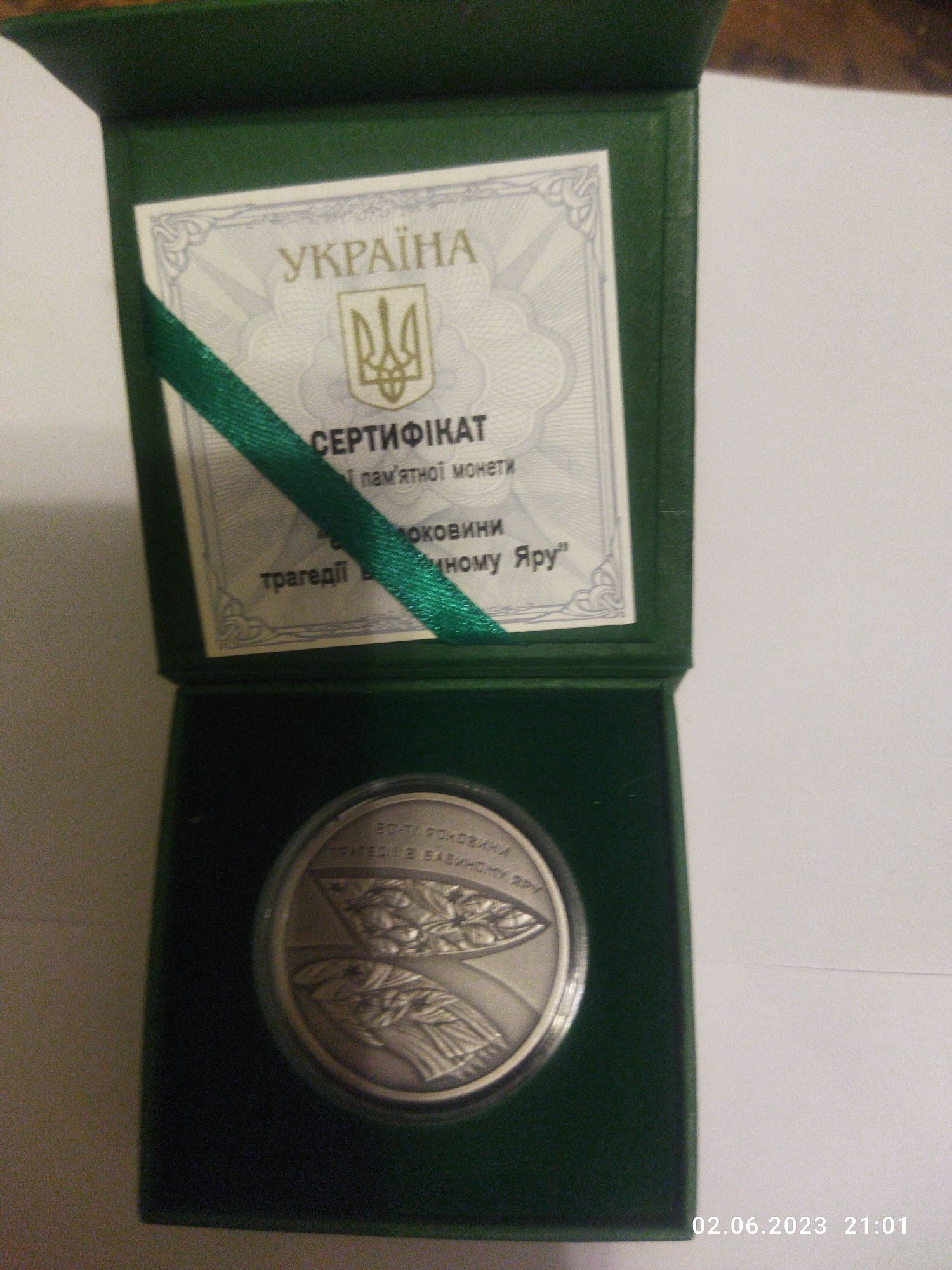 Ювілейні монети, медалі та банкноти України