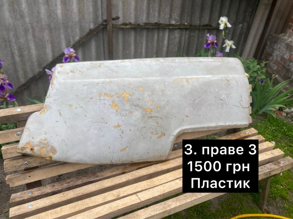 Крила Газ 21 пластикові та металеві