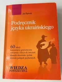 Podręcznik języka ukraińskiego, Jan Śpiwak