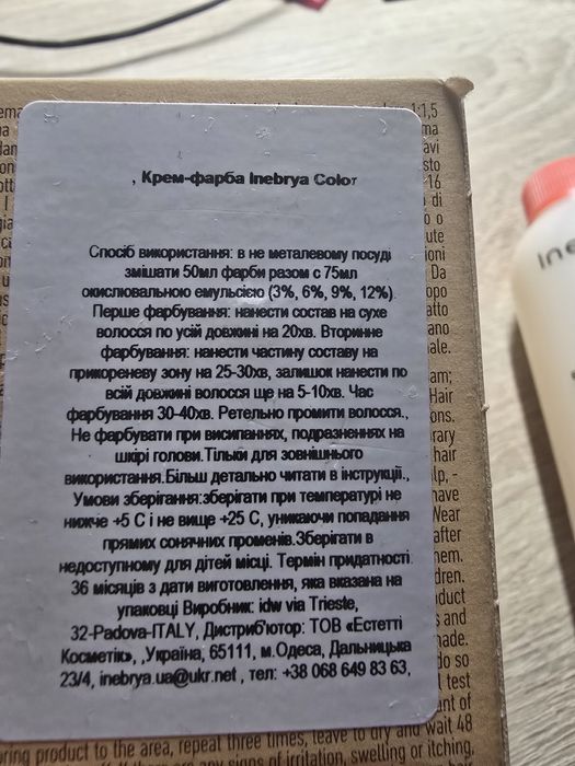 Краска для волос Inberya color 7/1 Blonde Ash + окислитель 3%