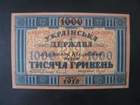 Украина УНР Гетьманат 1000 гривен 1918 UNC rare