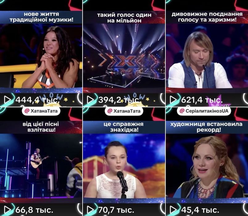 Аккаунт Тик Ток