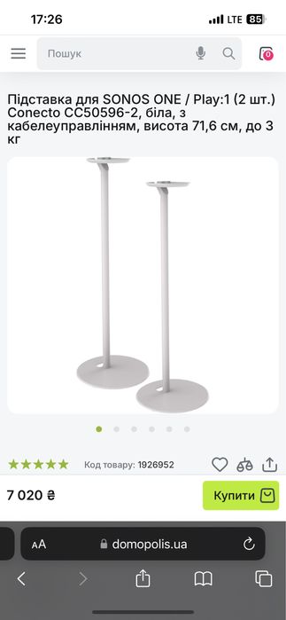 Акустична система Sonos One SL з підставками Conecto (2 шт білі) нові