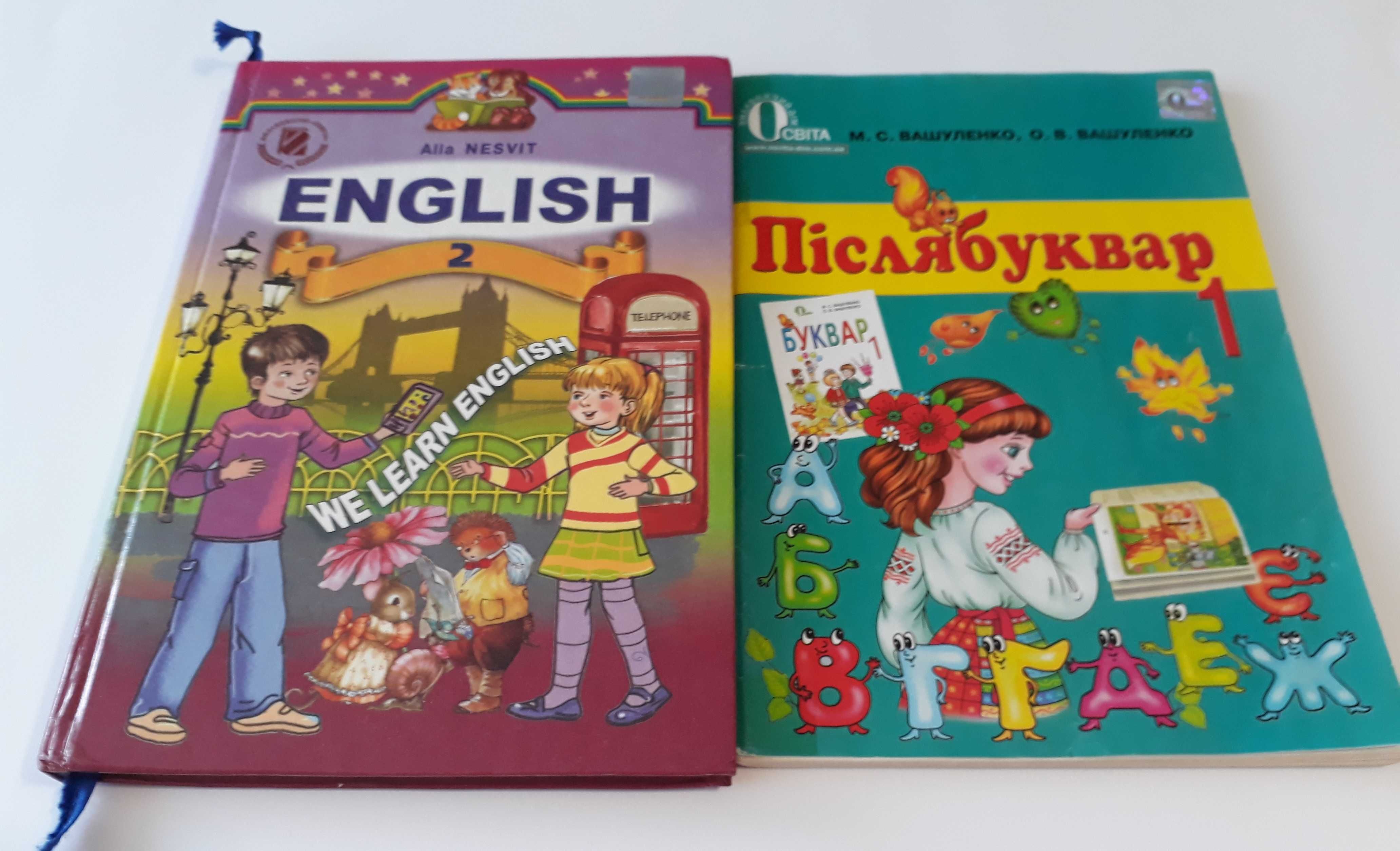 Шкільні підручники 1-2 класів