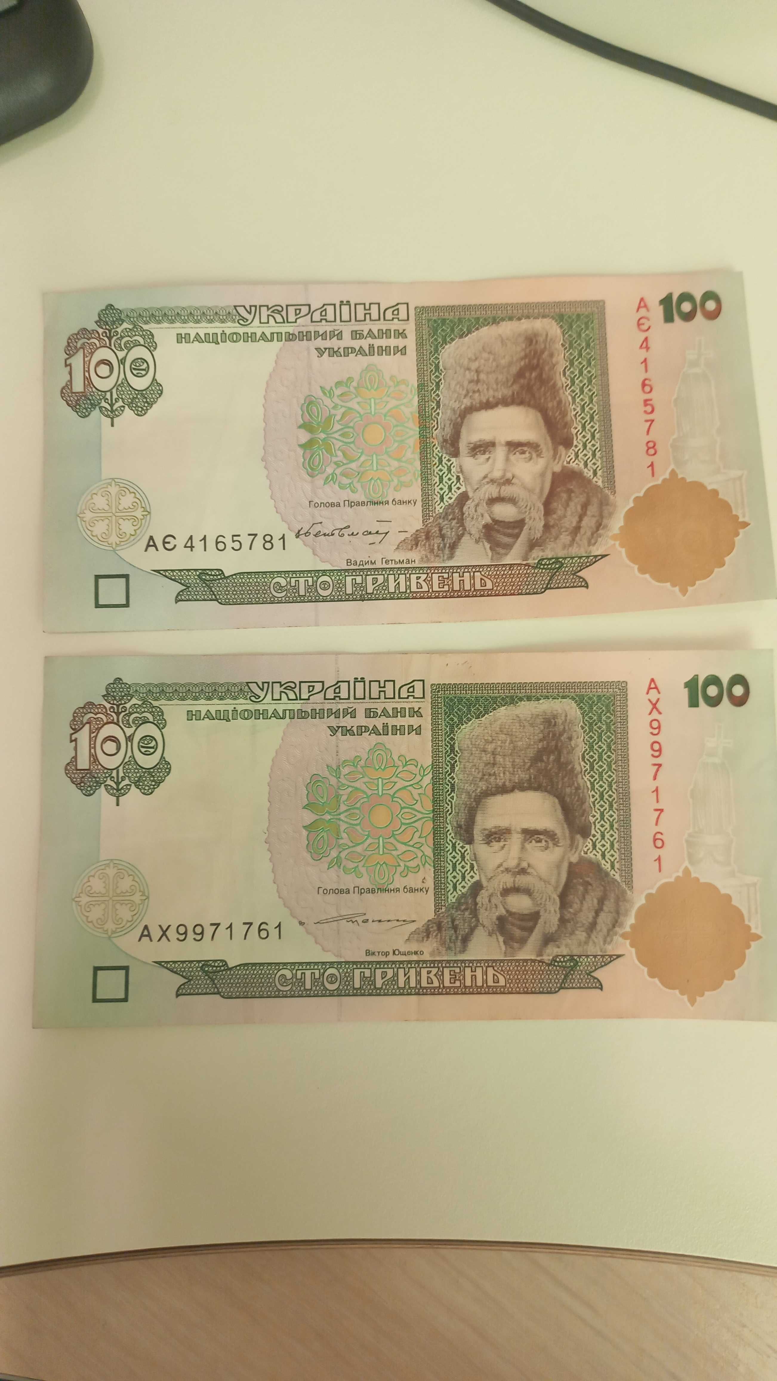 банкноти гривні 20, 50, 100 (Ющенко, Гетьман) UNC