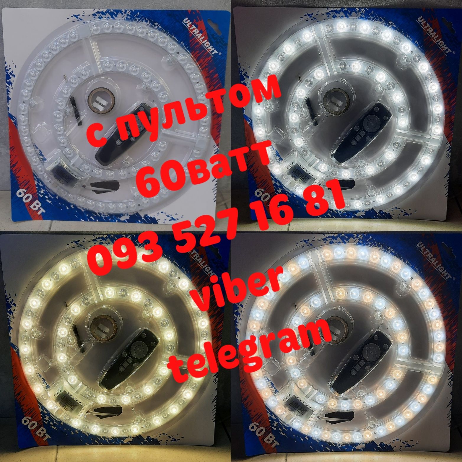 Лэд /LED/ Модуль с драйвером 24w/36w/50w/48w/60w/72w/80w/ ремкомплект