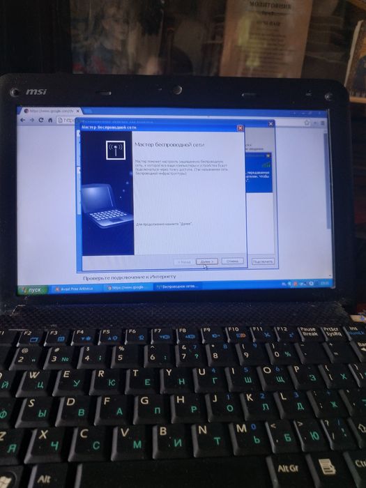 Ноутбук MSI U 100 20v 2A рабочий