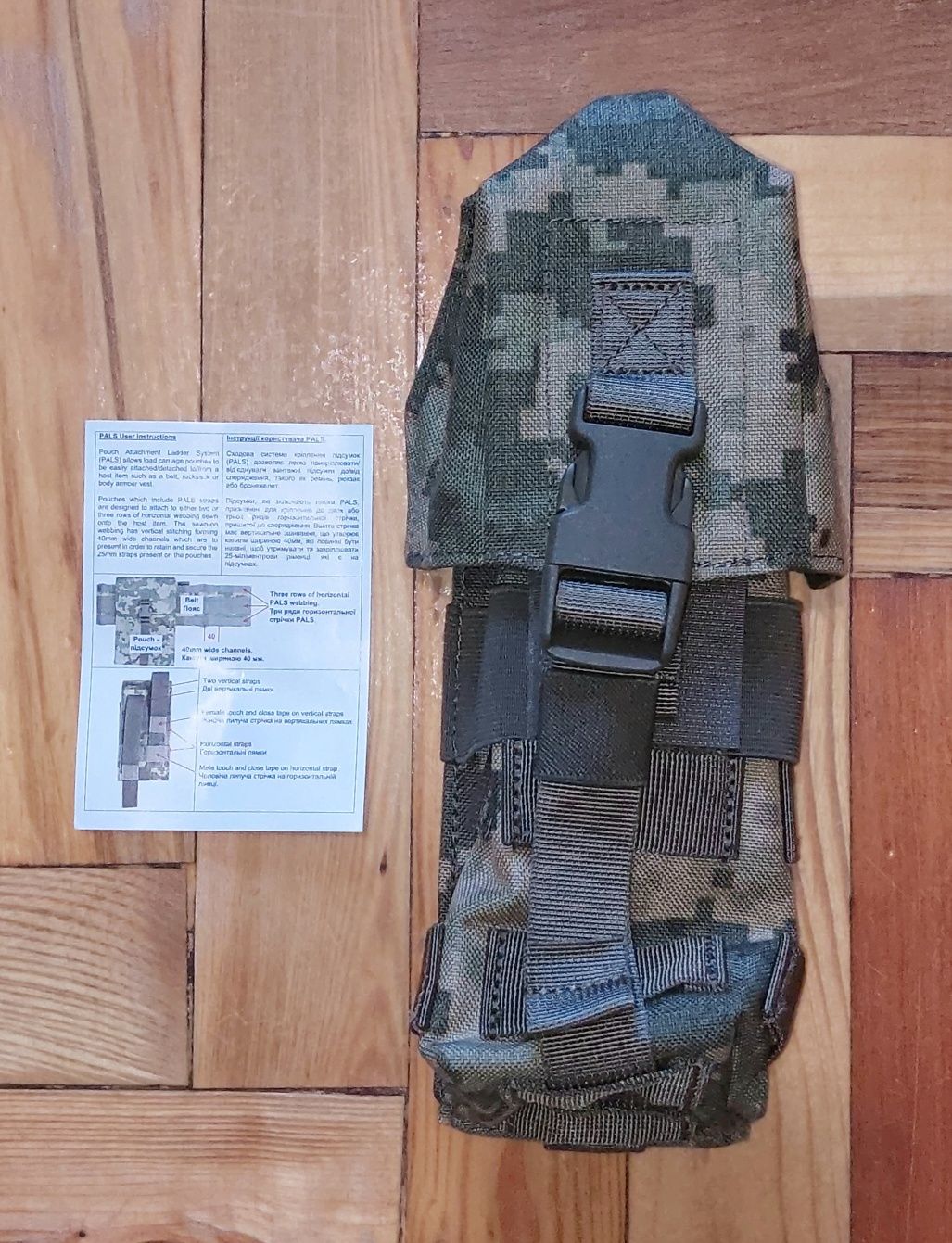 Комплект підсумків піксель, Британський пошив