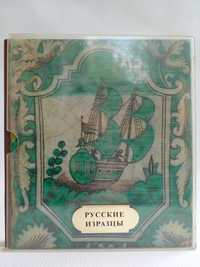 Русские изразцы.