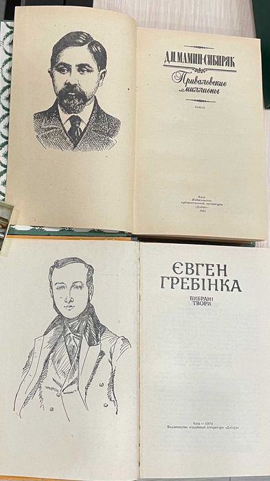 Гребінка вибрані твори Кронин Звезды смотрят