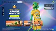 V-Баксы фортнайт, боевой пропуск Fortnite, скины