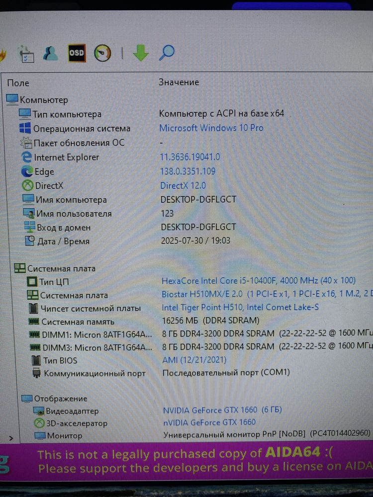Продам комплект ПК