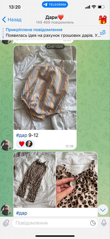 Одяг дитячий , дитячі товари, все для мам, вагітним, чат спілкування