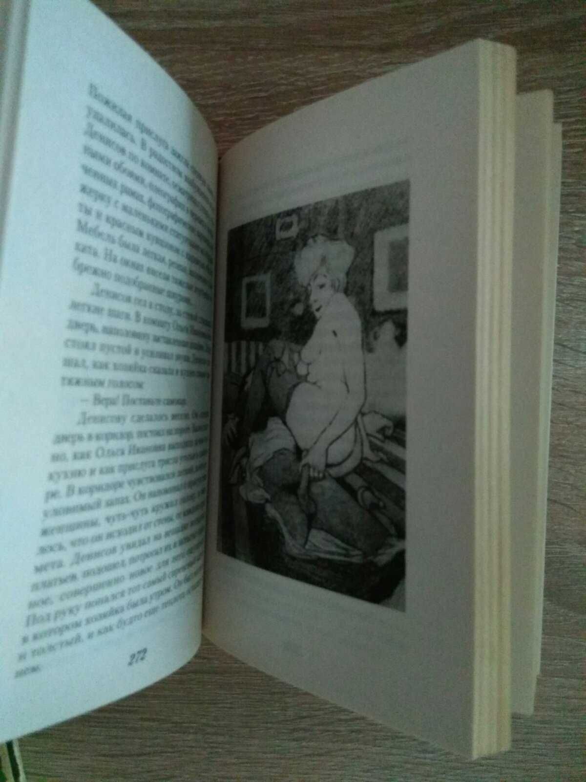 "Женщина, стоящая посреди" эротическая поэзия и проза